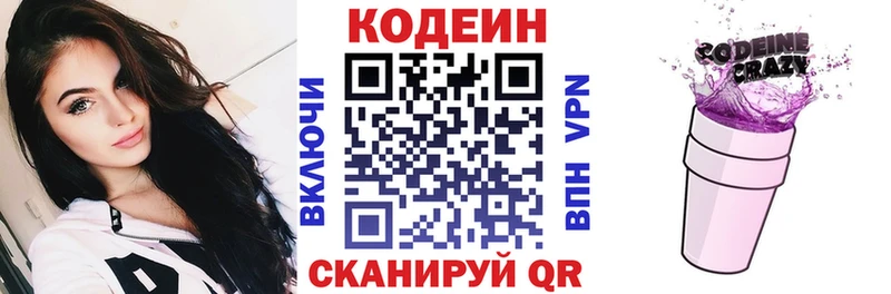 Кодеин Purple Drank  Гулькевичи 