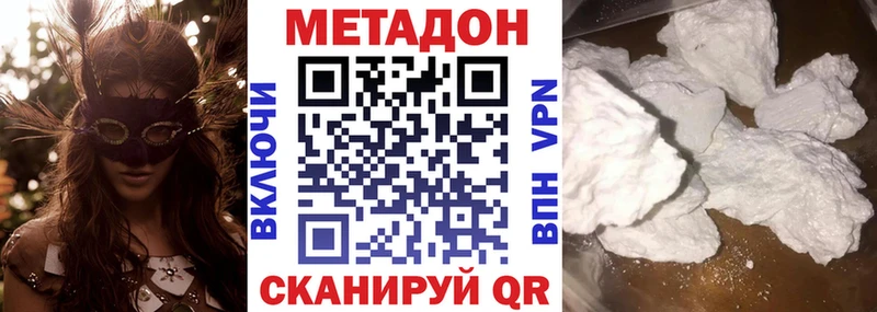 Метадон мёд  цена наркотик  Гулькевичи 